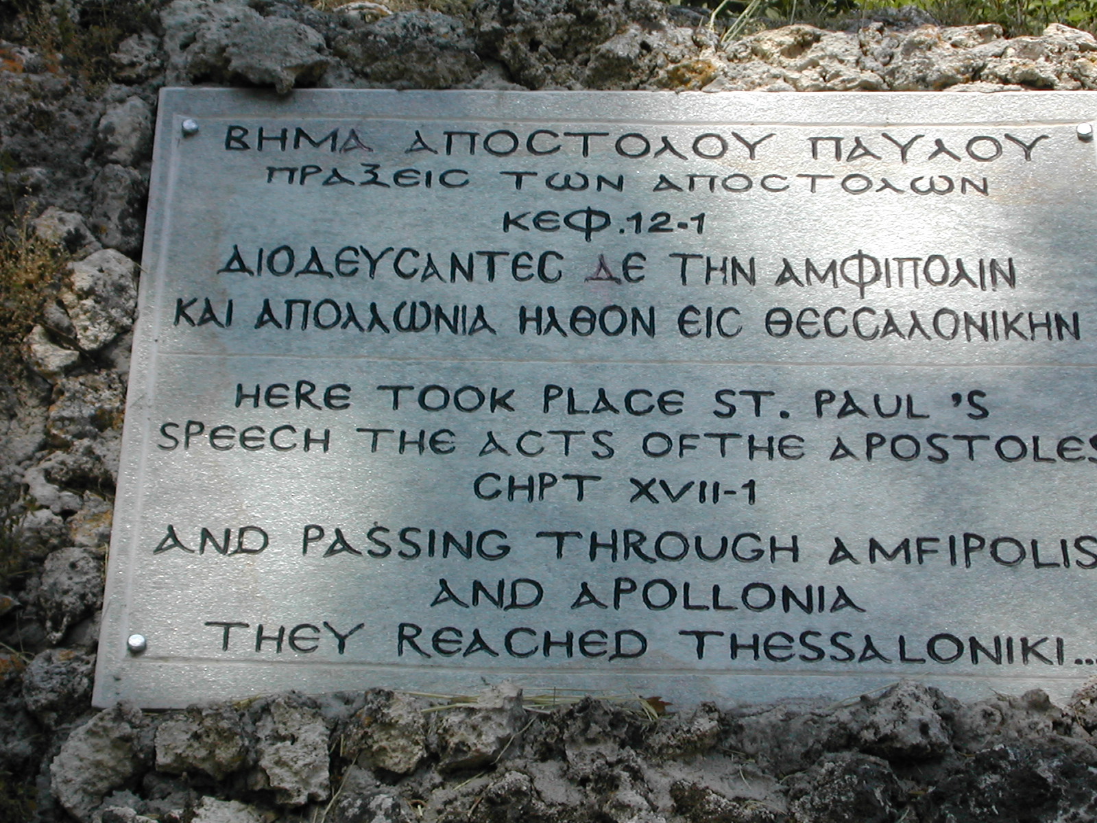 Plaque commemorating St. Paul's speech at Apollonia